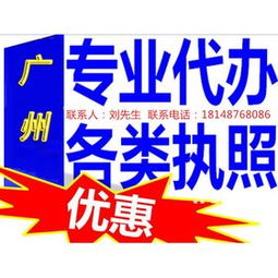 專業(yè)代辦海珠公司注冊、昌崗企業(yè)變更與南洲工商服務(wù)，一站式解決企業(yè)需求